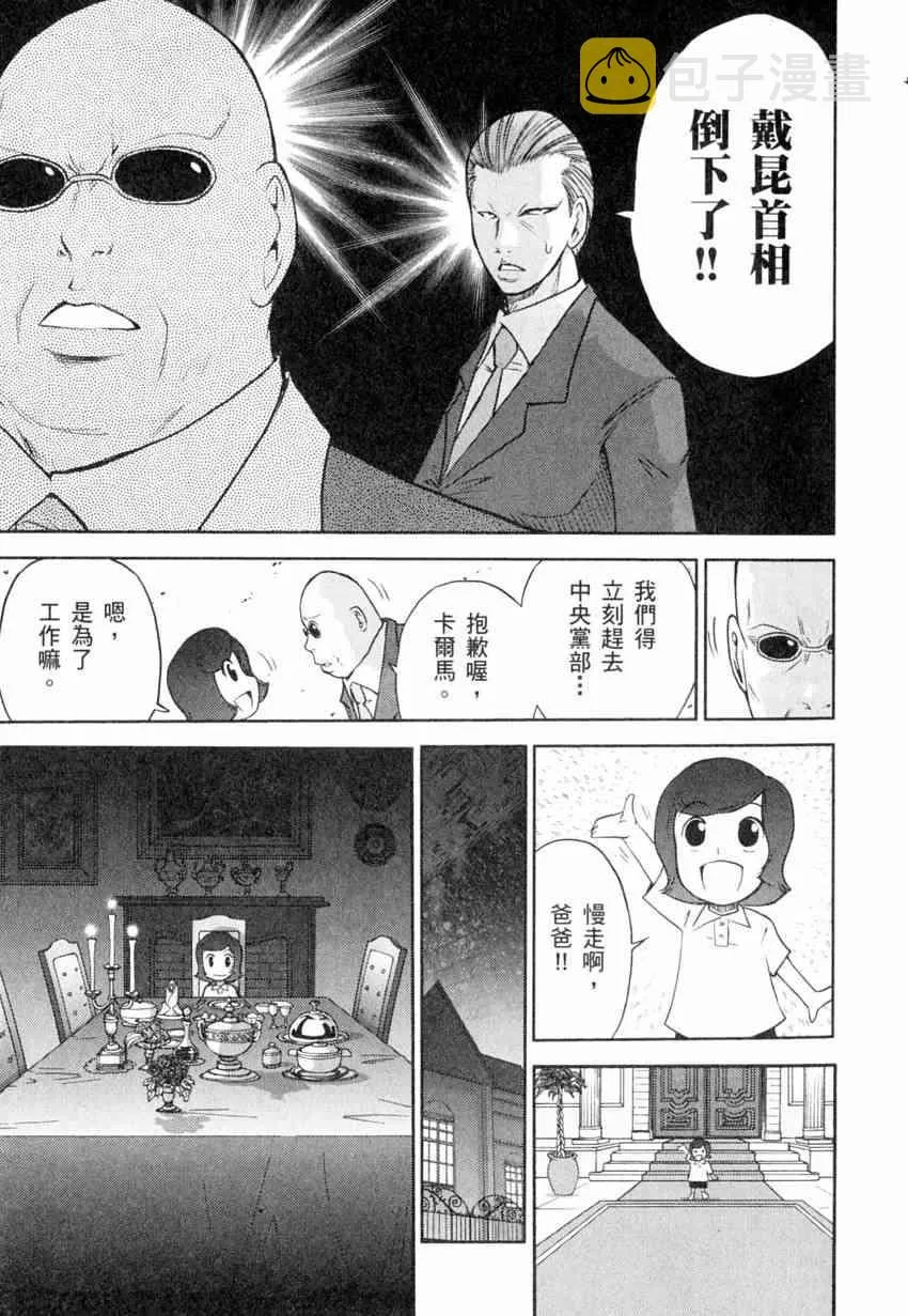 4卷 第140页