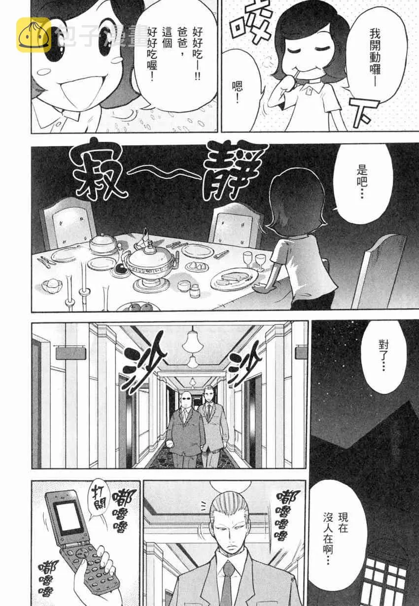 4卷 第141页