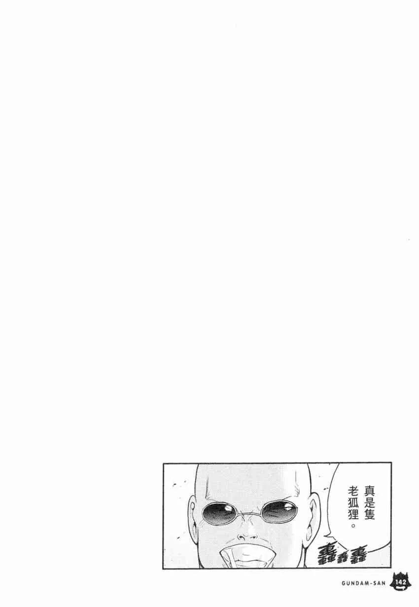 4卷 第143页