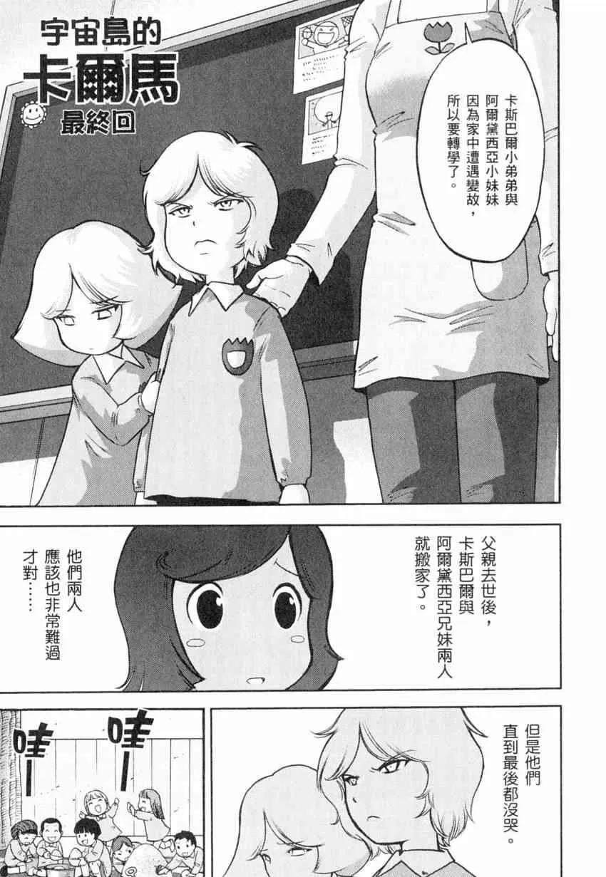 4卷 第144页