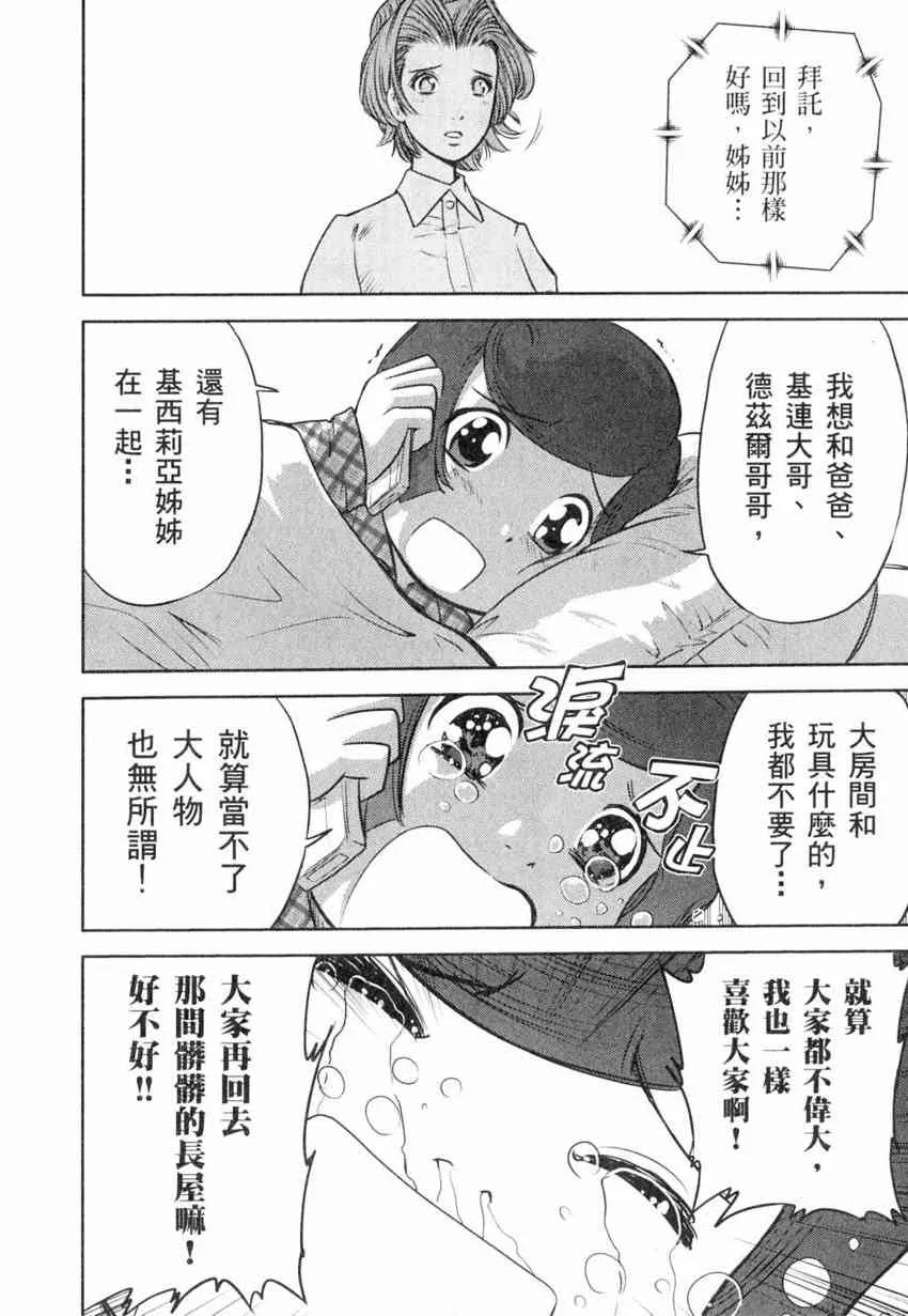 4卷 第149页