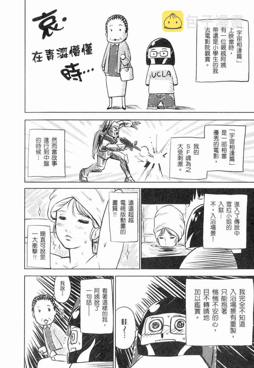 4卷 第160页