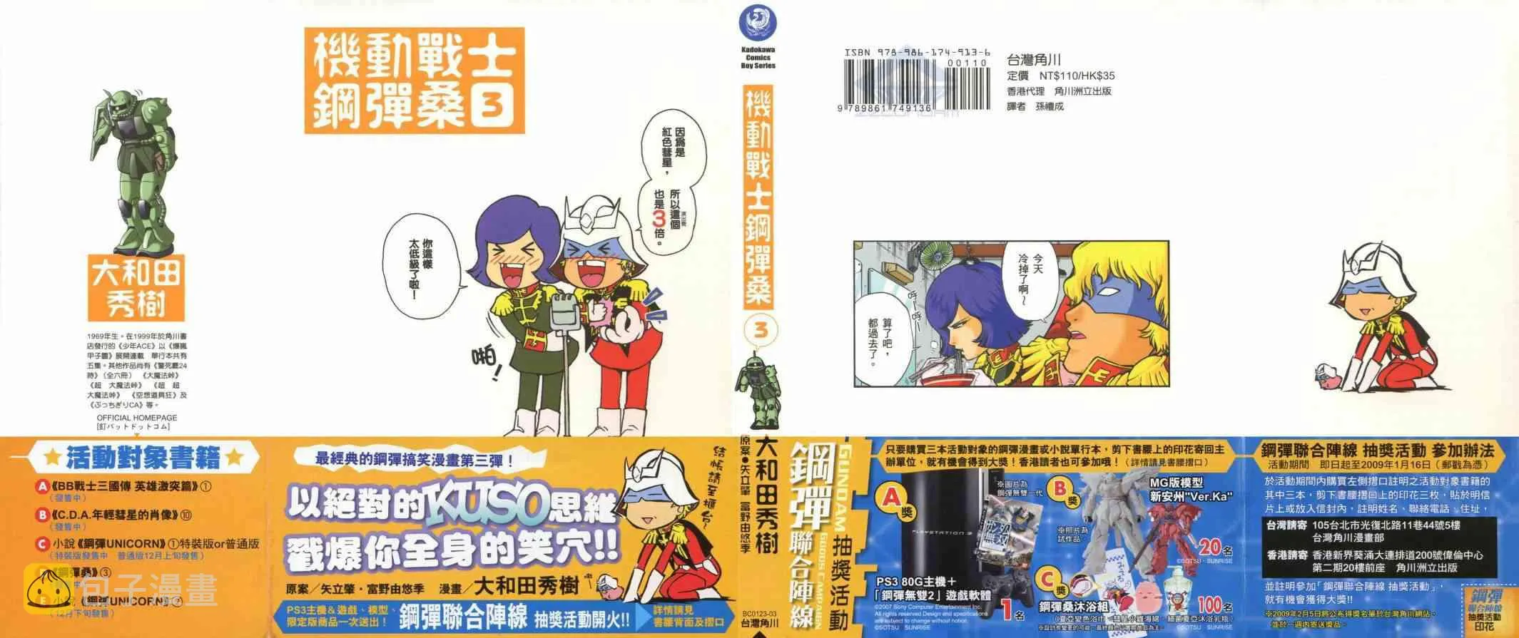 3卷 第1页