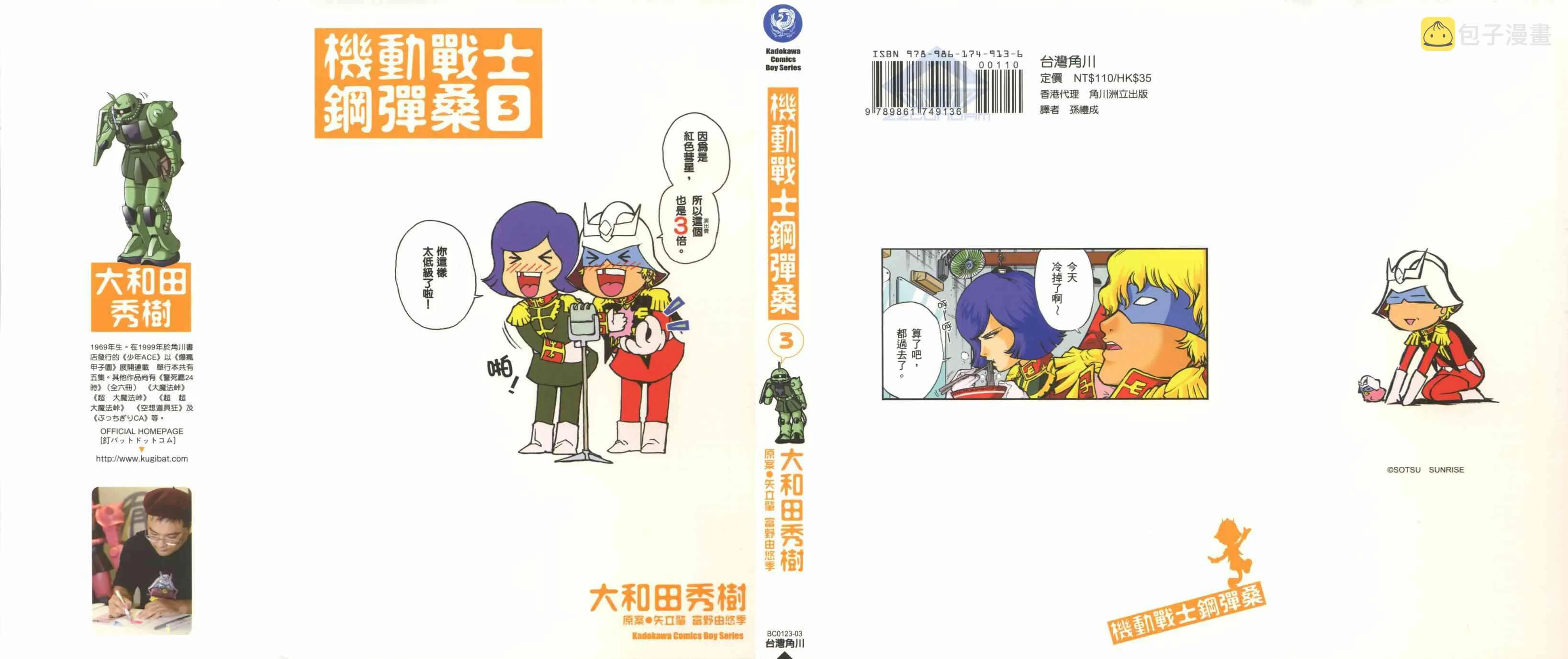 3卷 第2页