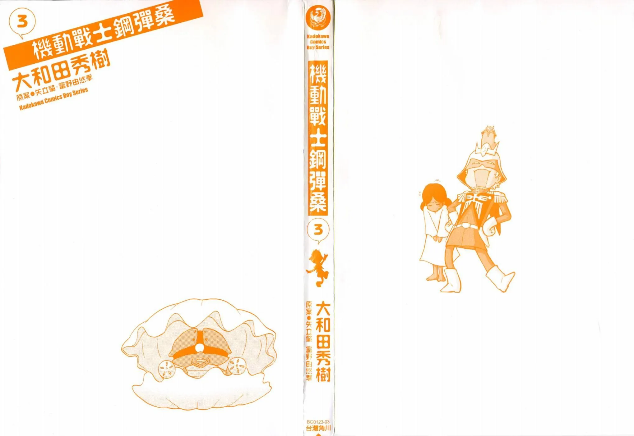 3卷 第3页