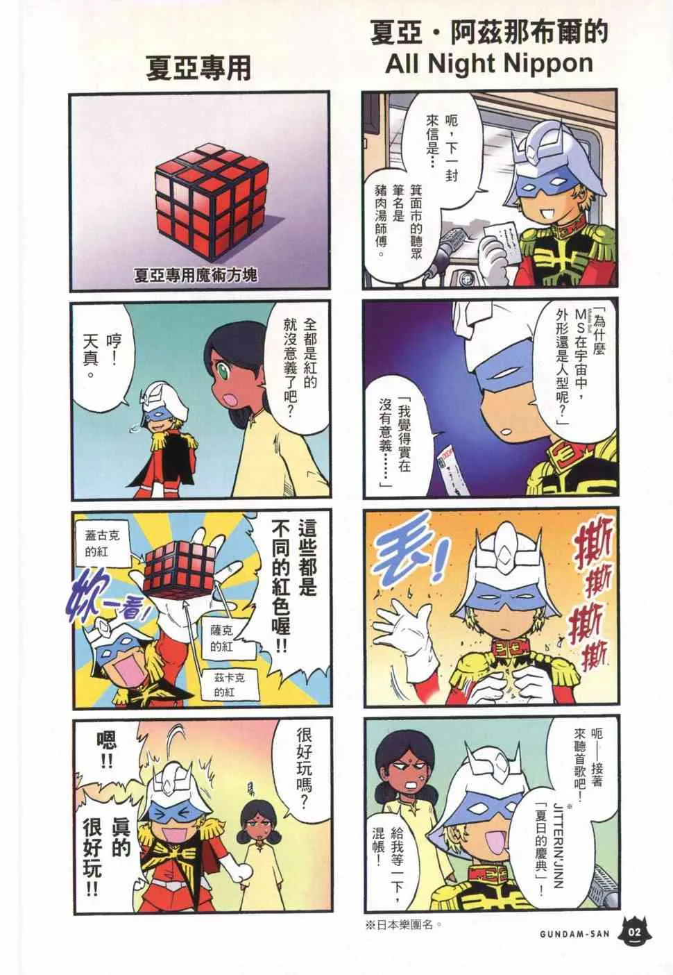 3卷 第5页