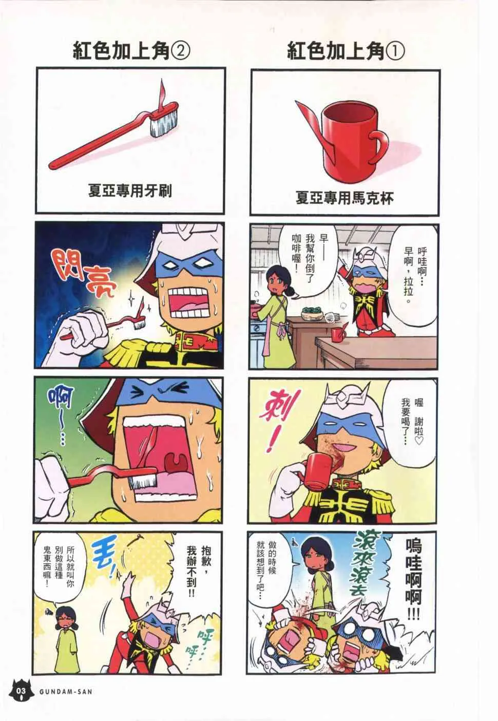 3卷 第6页