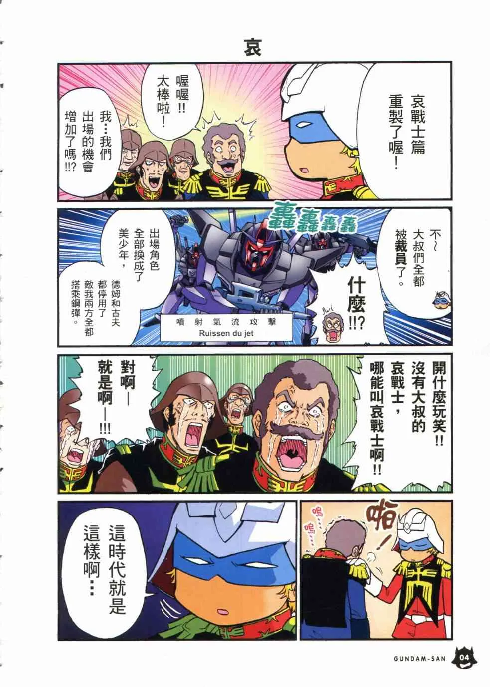 3卷 第7页