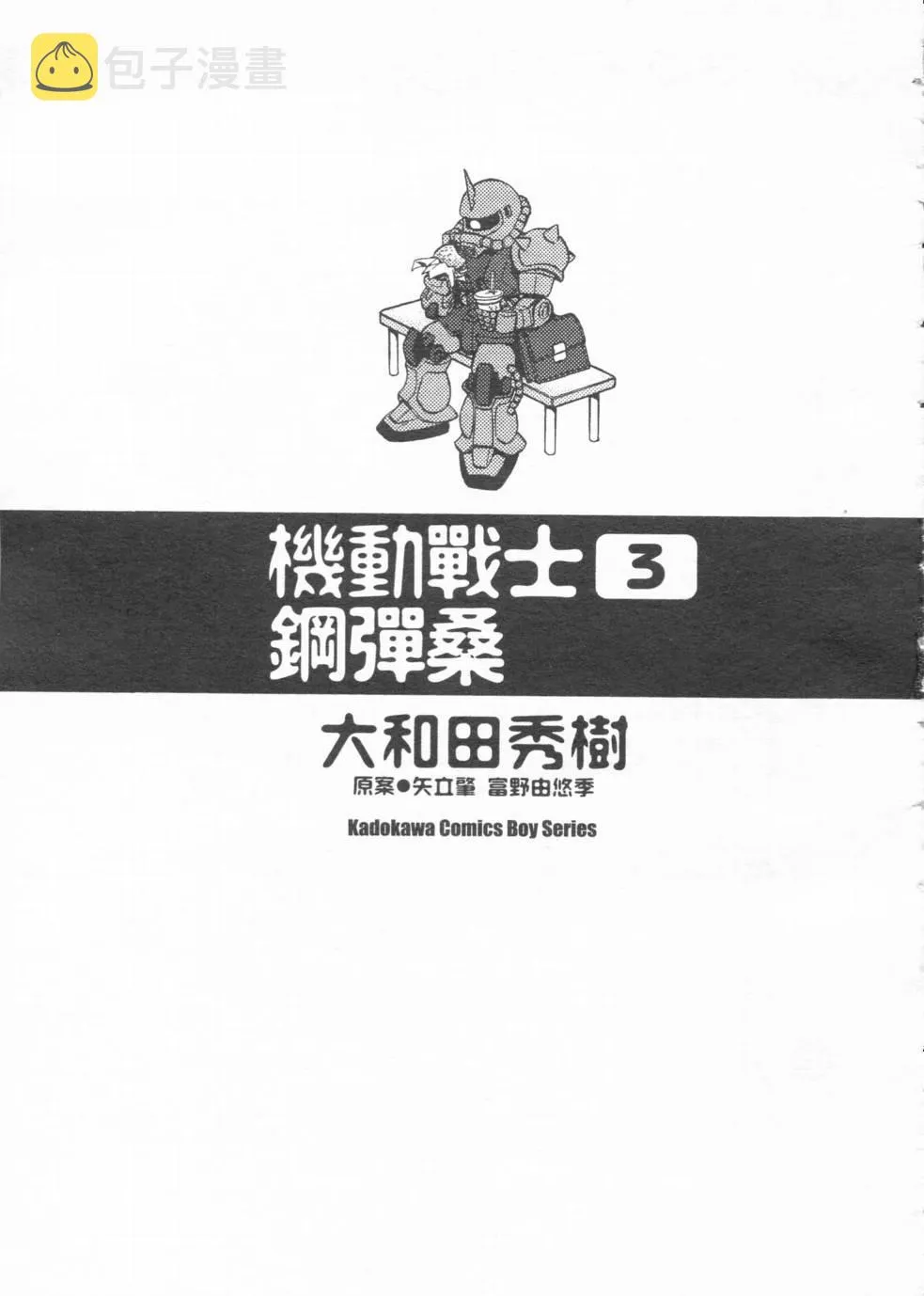 3卷 第8页