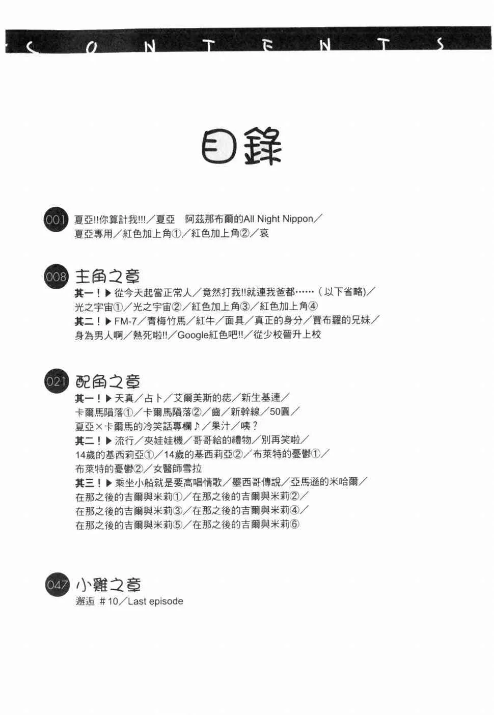 3卷 第9页