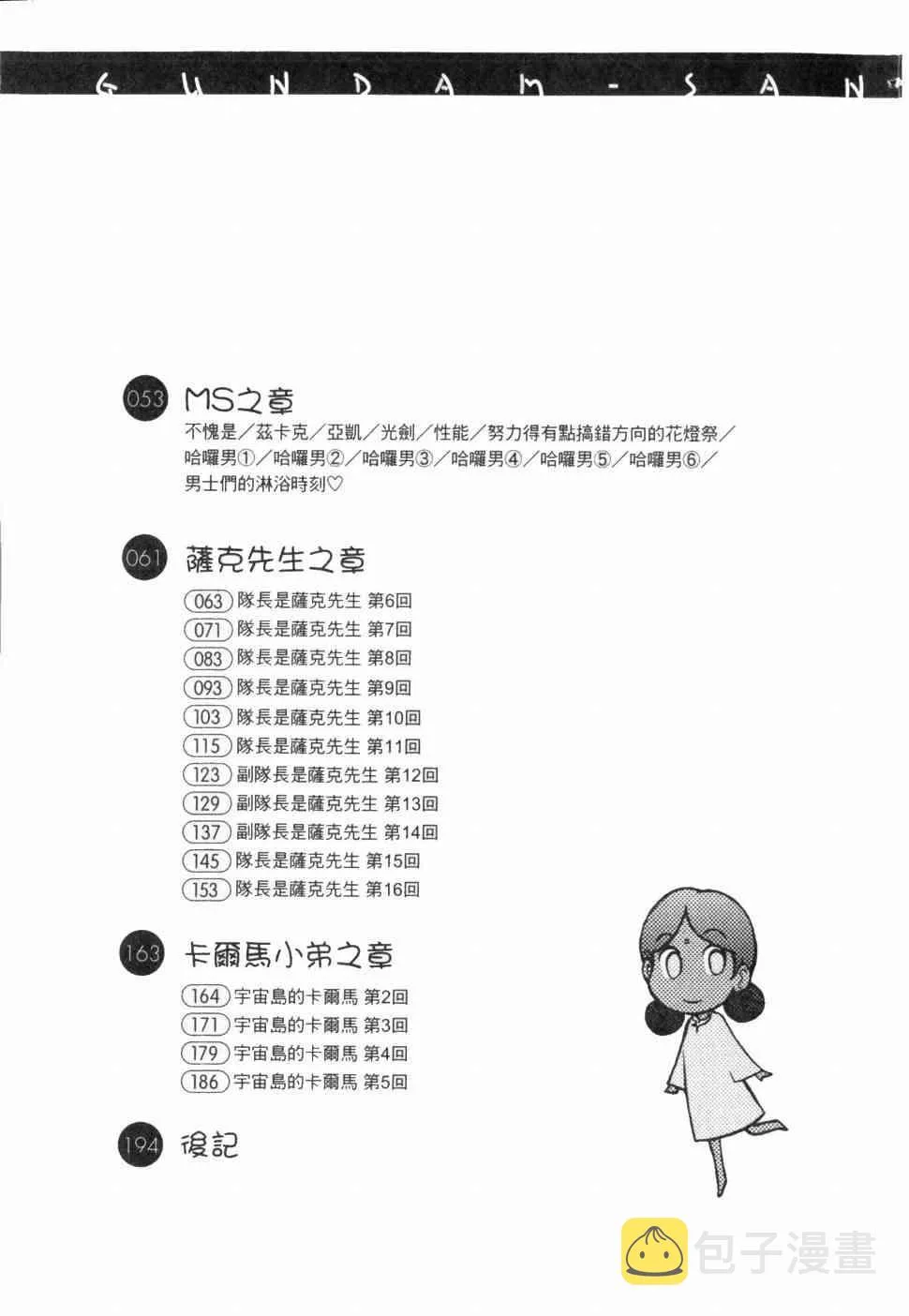 3卷 第10页