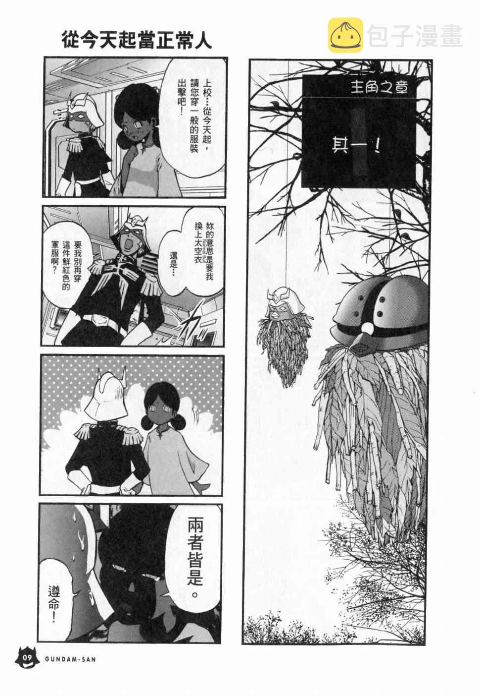 3卷 第12页