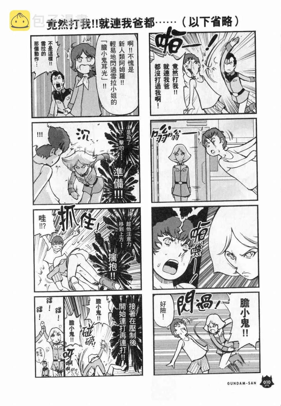 3卷 第13页