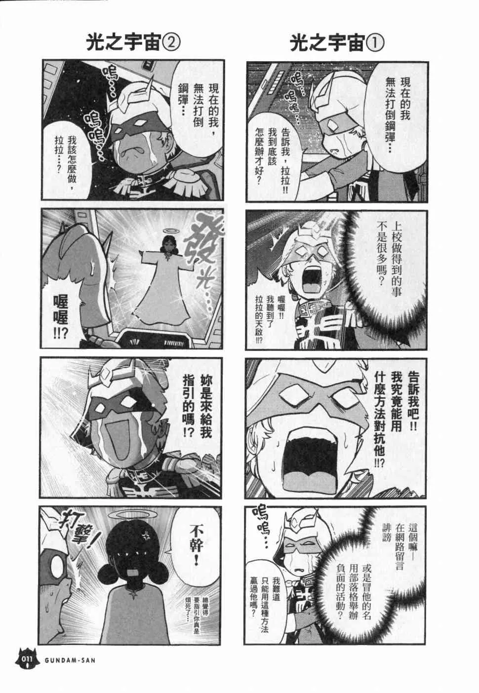 3卷 第14页