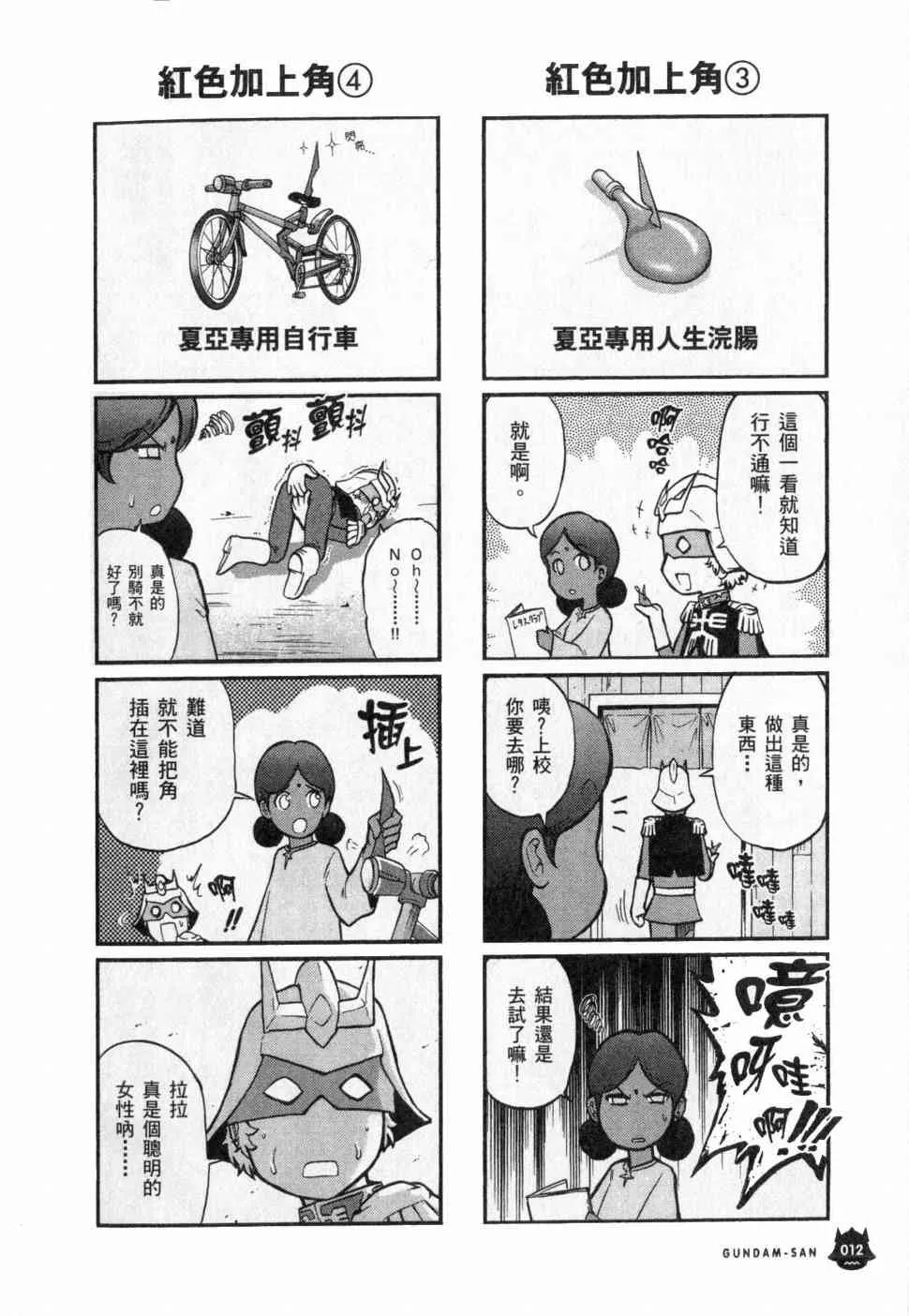 3卷 第15页