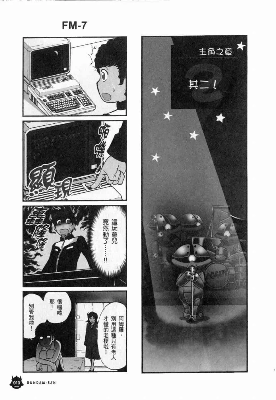 3卷 第16页