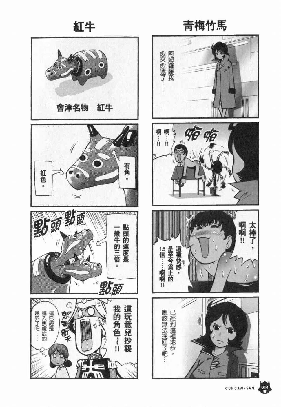 3卷 第17页