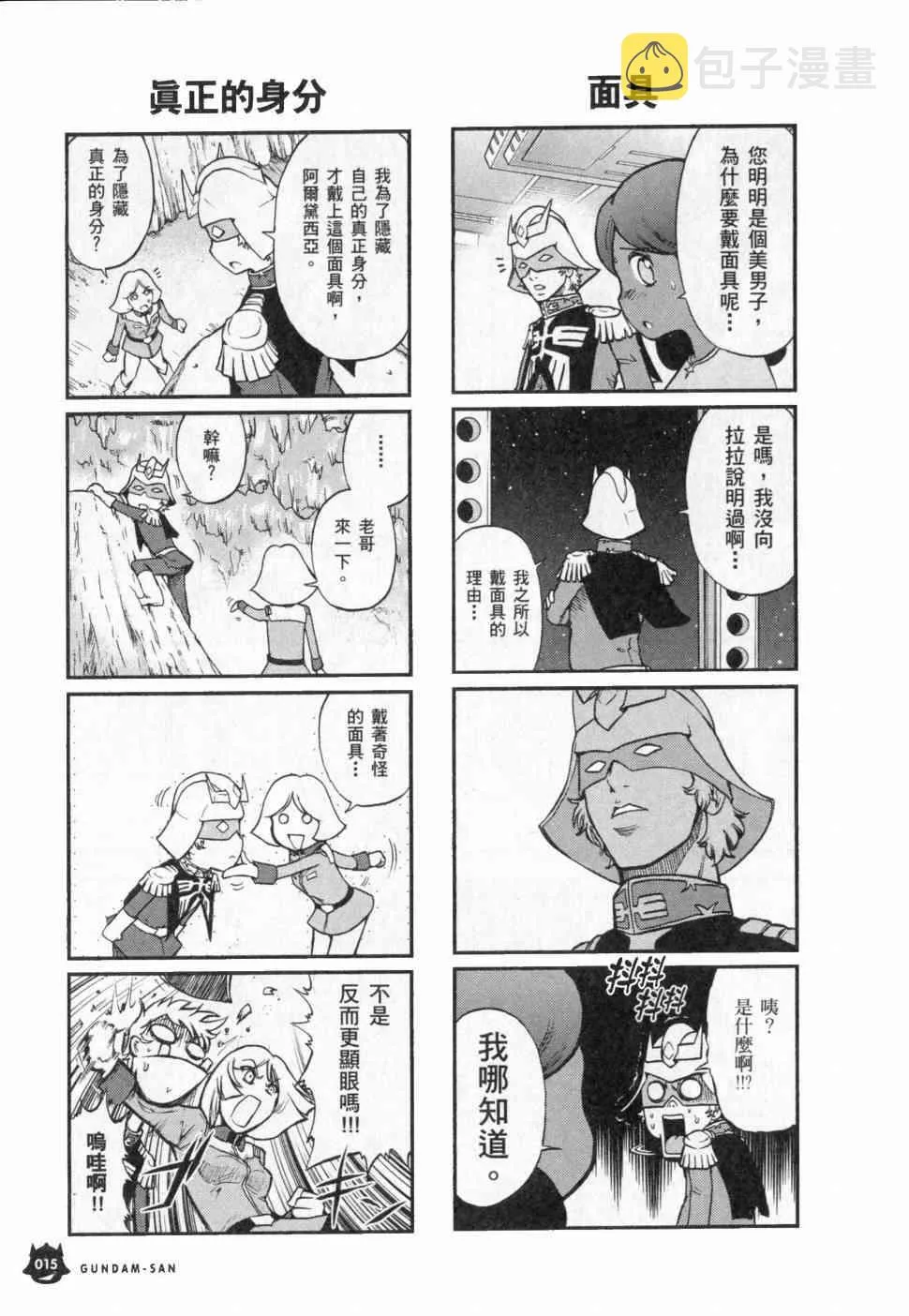 3卷 第18页