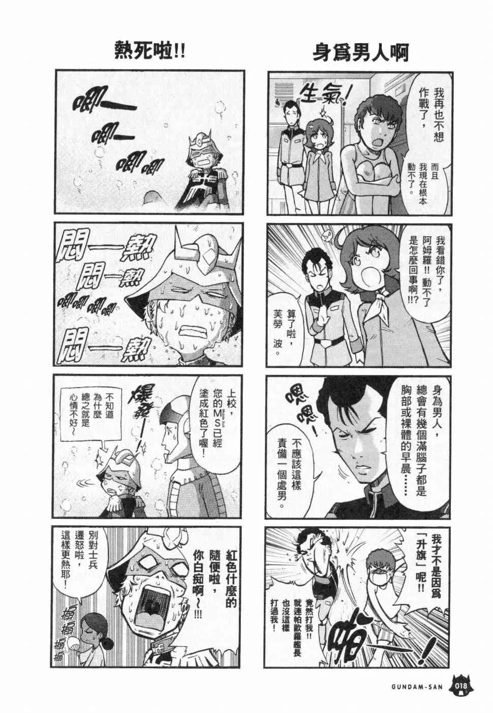 3卷 第20页