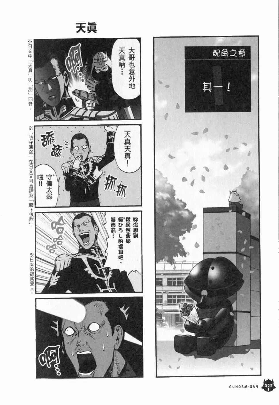 3卷 第24页