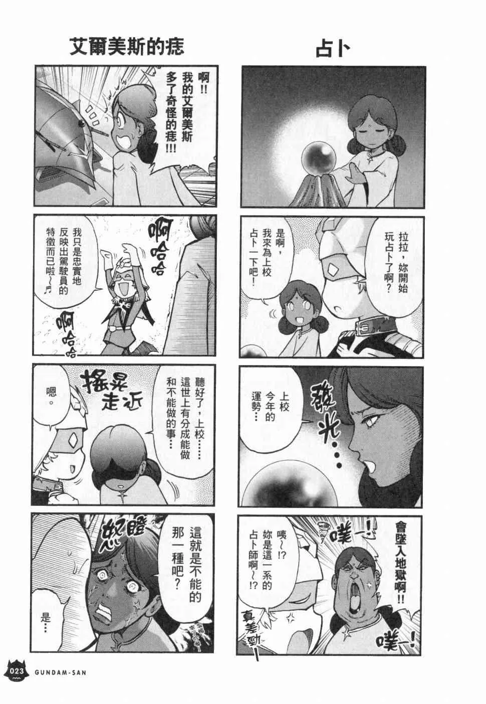 3卷 第25页