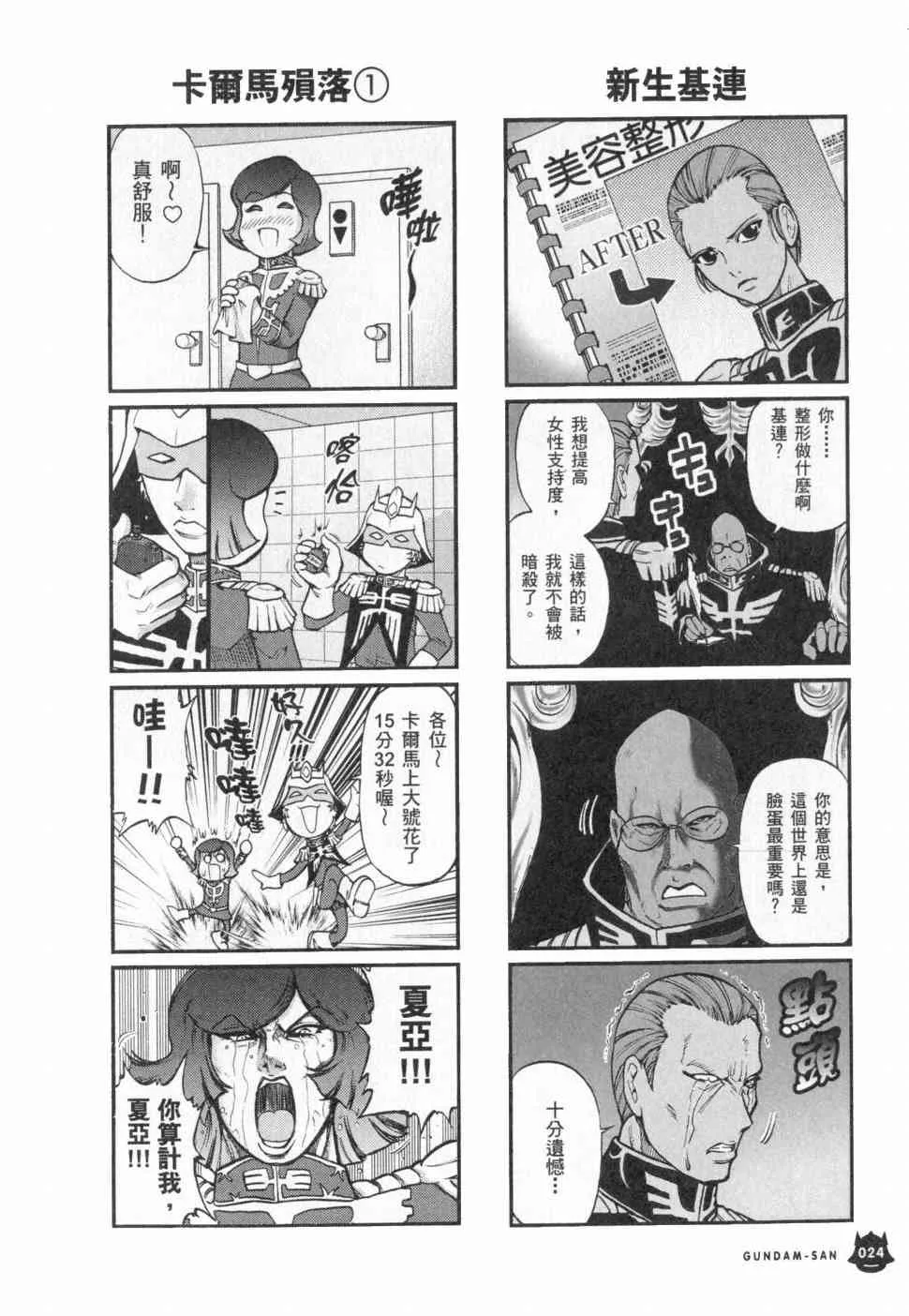 3卷 第26页
