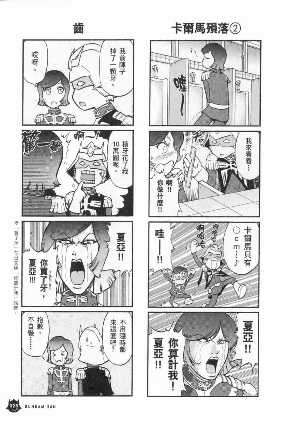 3卷 第27页