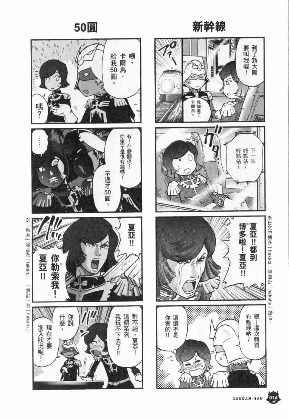 3卷 第28页