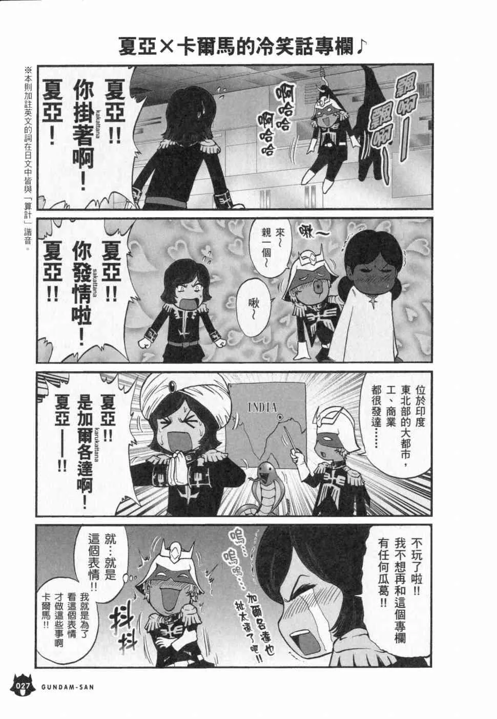 3卷 第29页