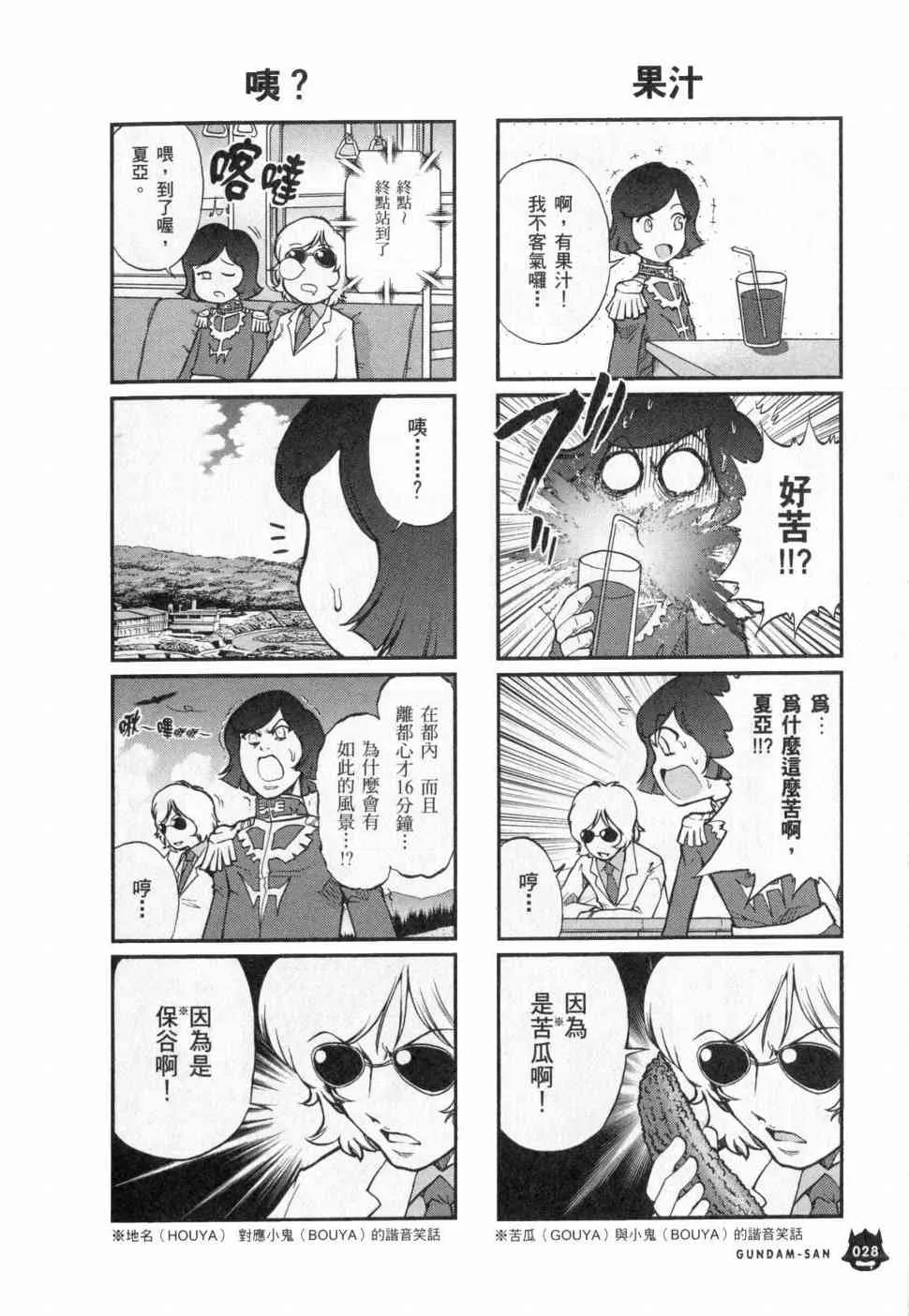 3卷 第30页