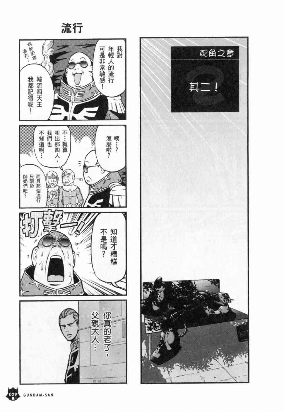 3卷 第31页