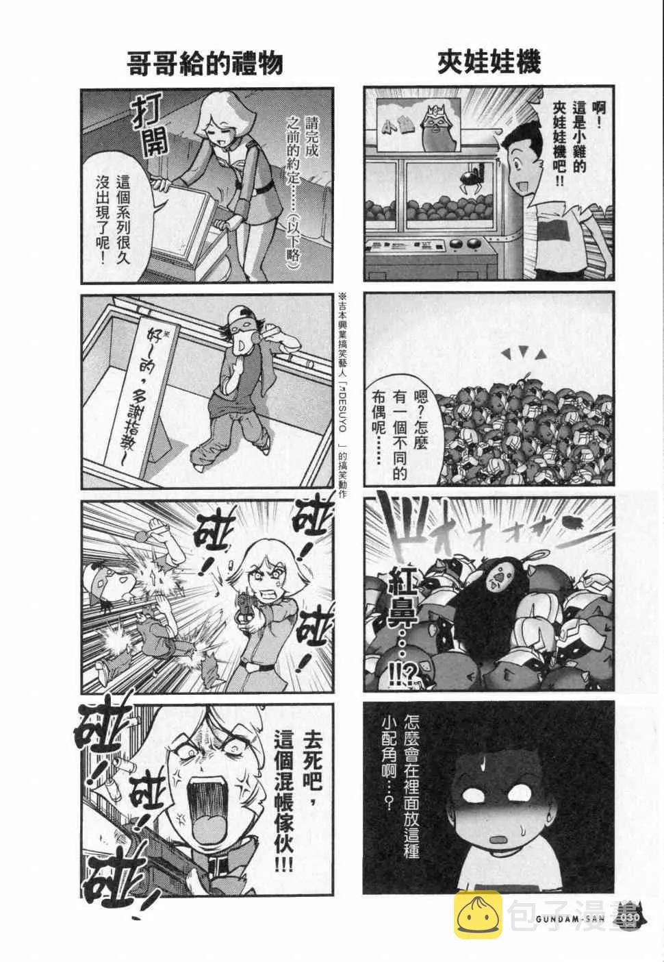 3卷 第32页