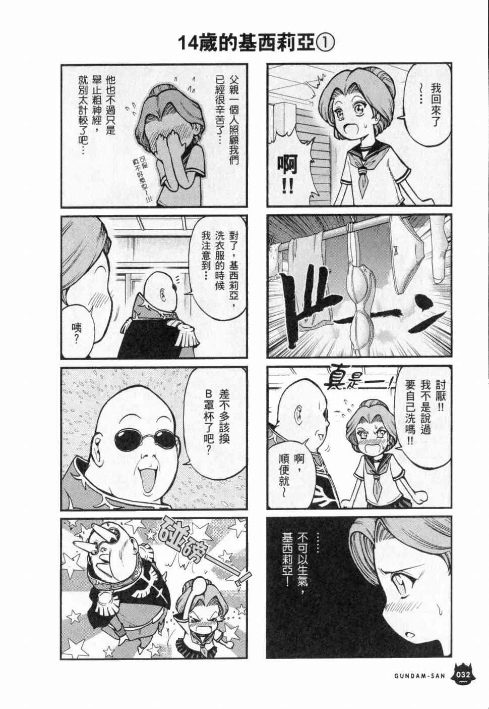 3卷 第34页