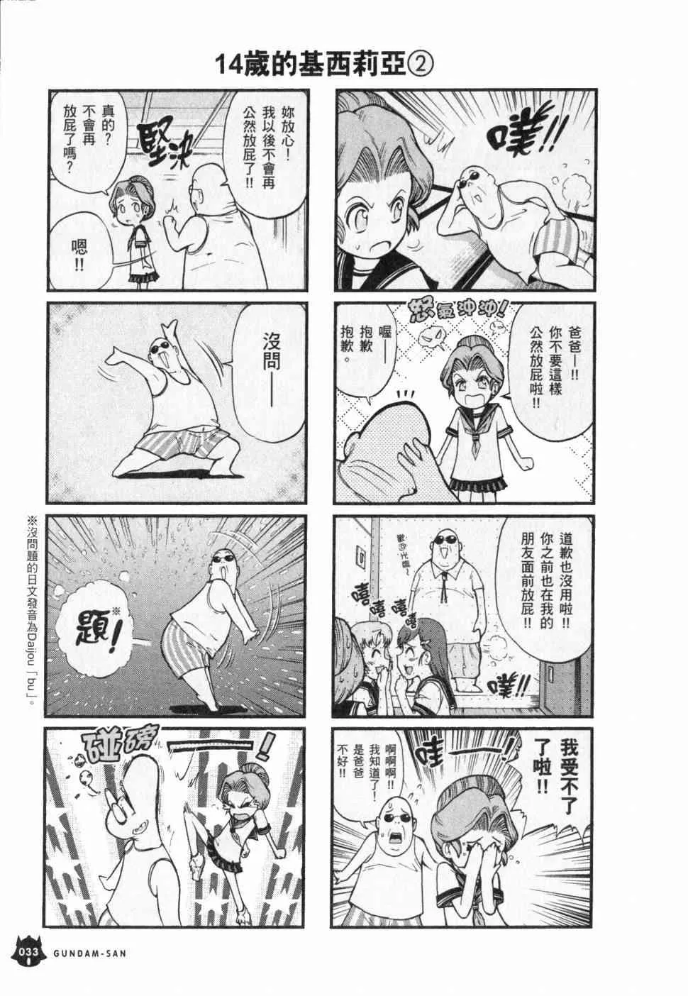 3卷 第35页