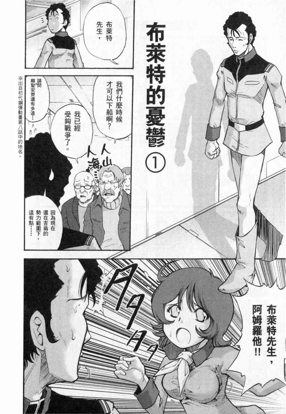 3卷 第36页