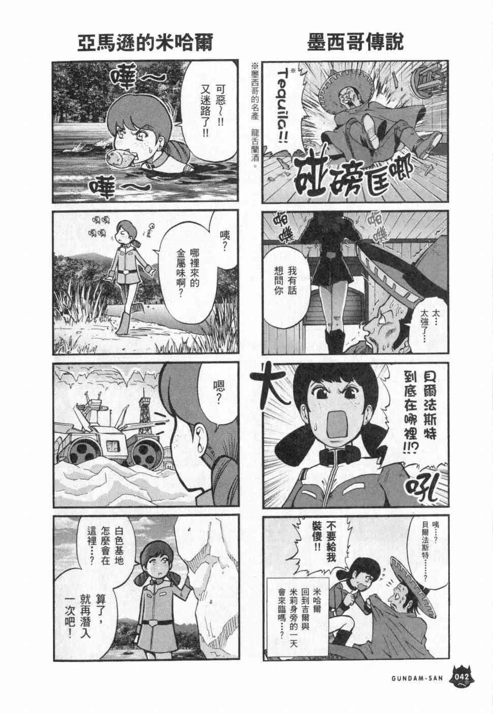 3卷 第44页