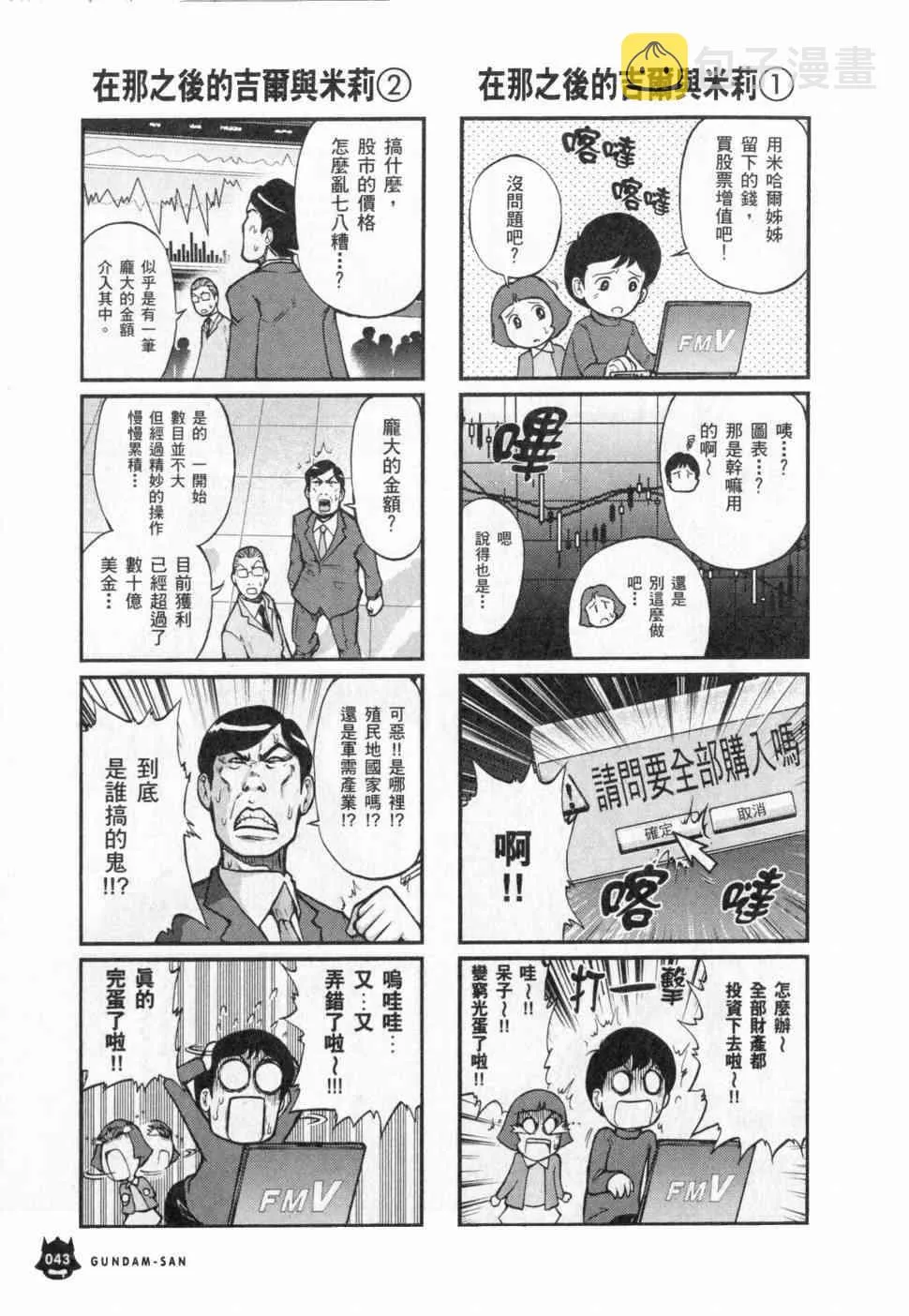 3卷 第45页