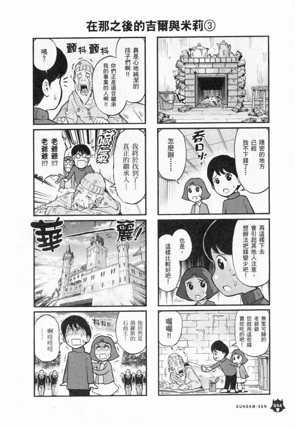 3卷 第46页