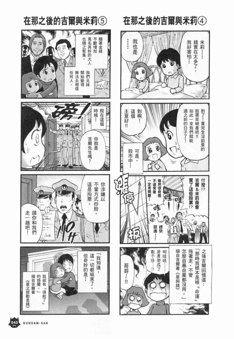 3卷 第47页