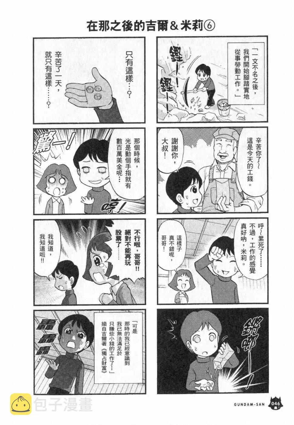 3卷 第48页