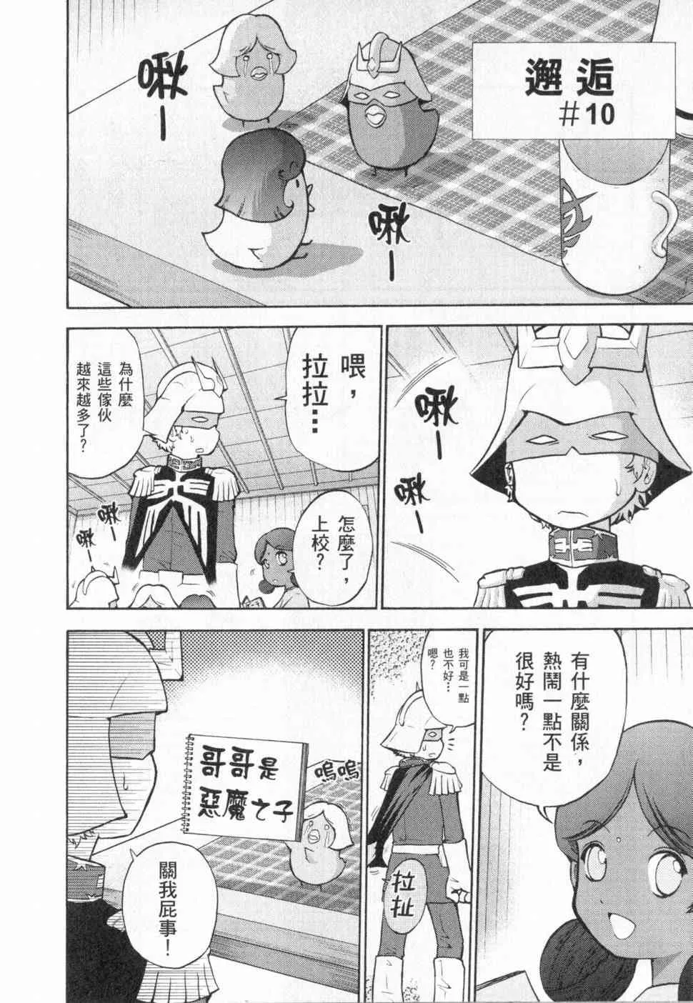 3卷 第50页