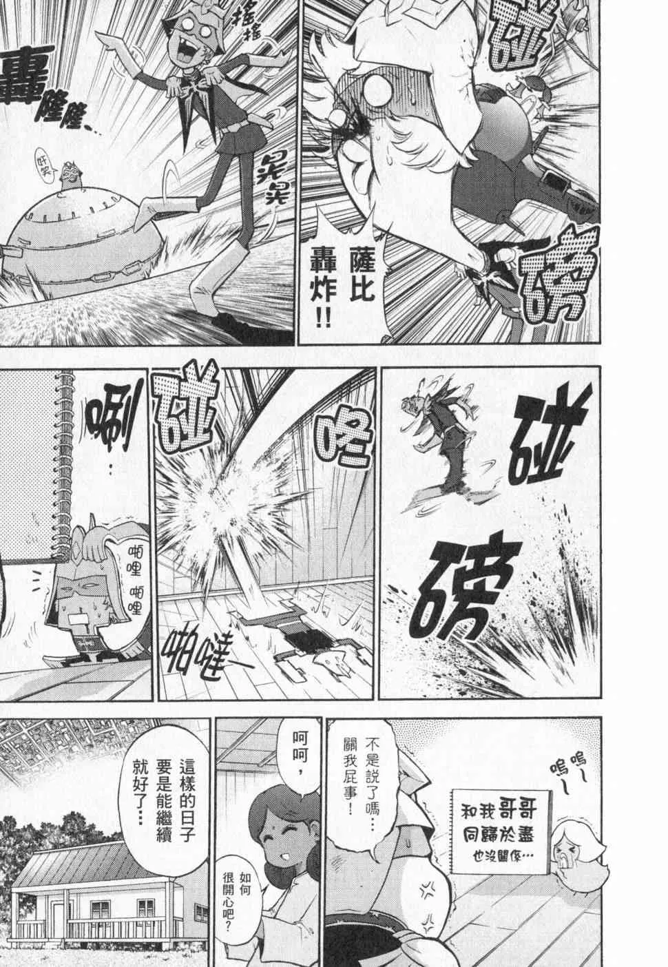3卷 第51页
