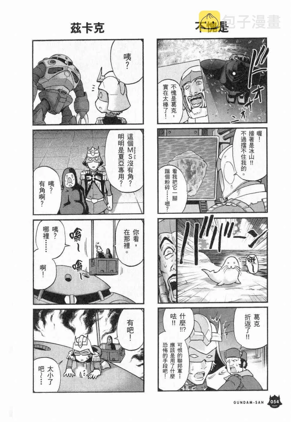 3卷 第56页