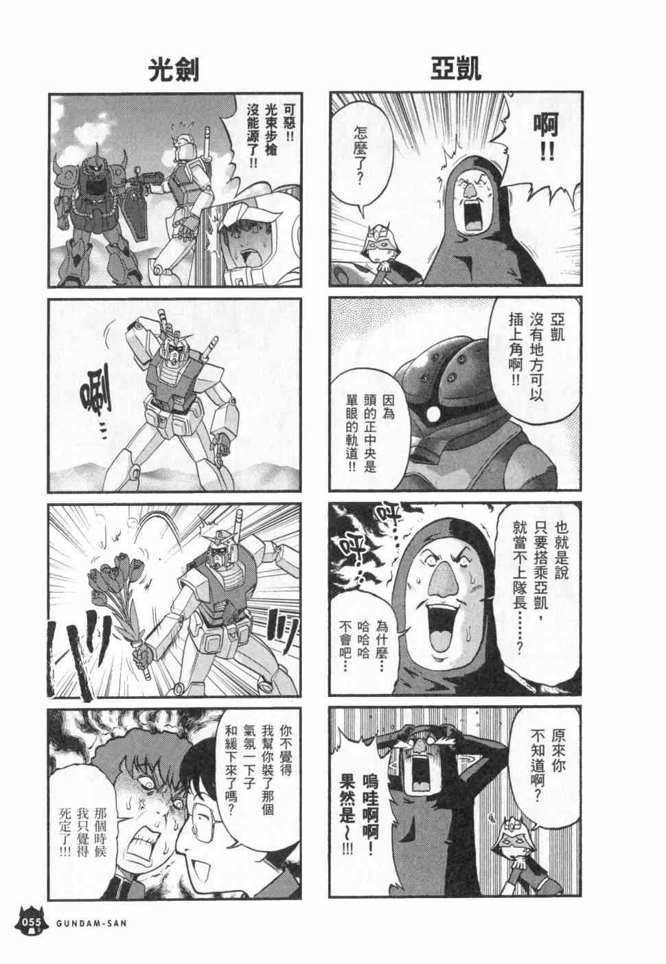 3卷 第57页
