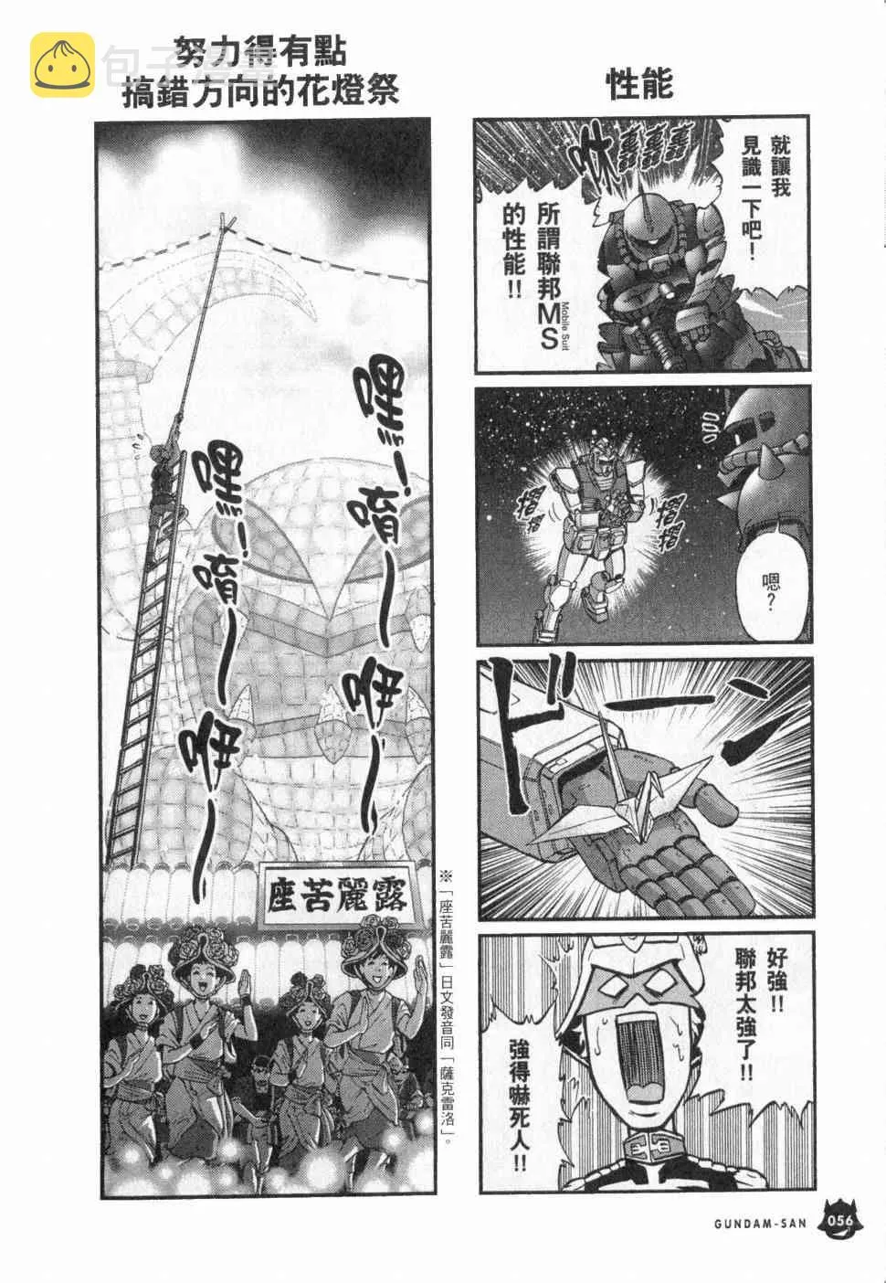 3卷 第58页