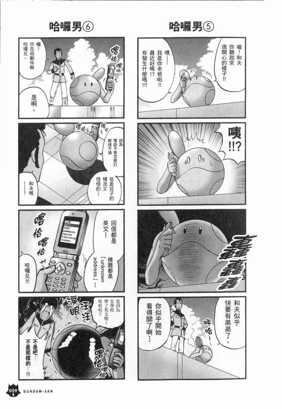 3卷 第61页