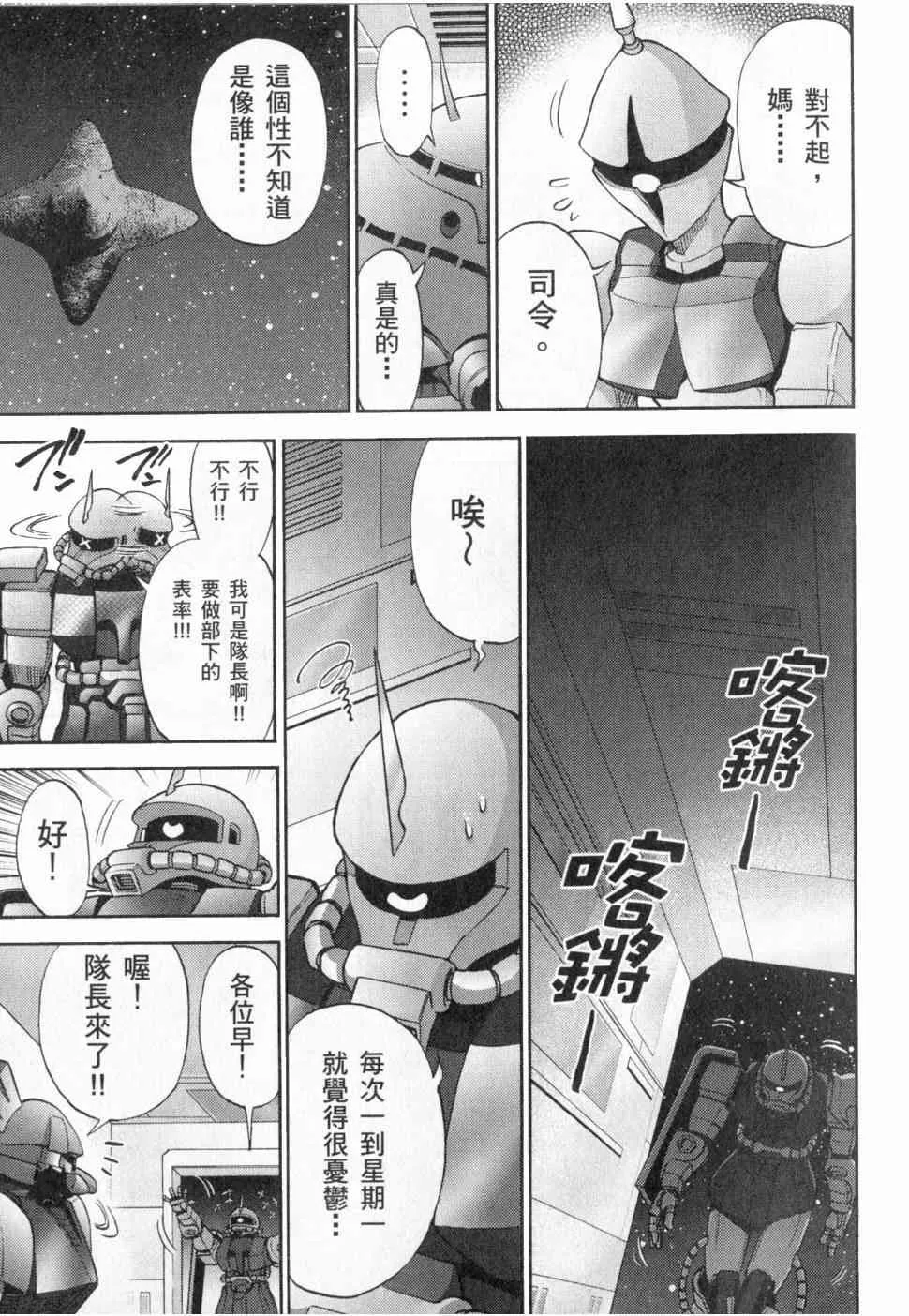3卷 第67页