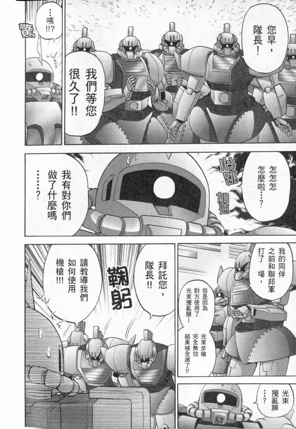 3卷 第68页