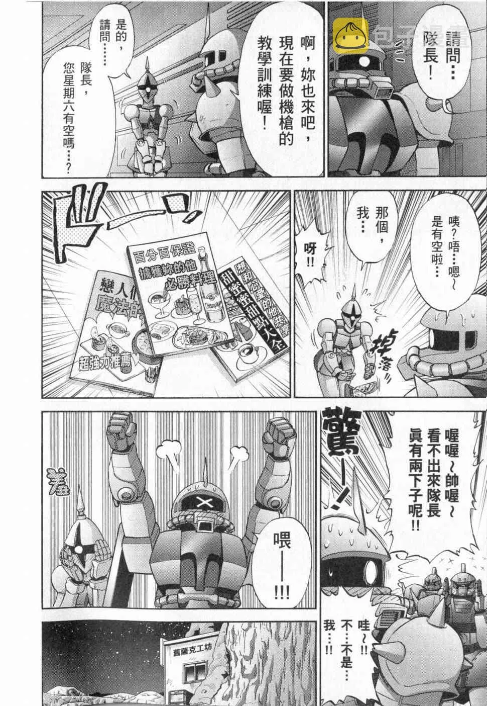 3卷 第70页