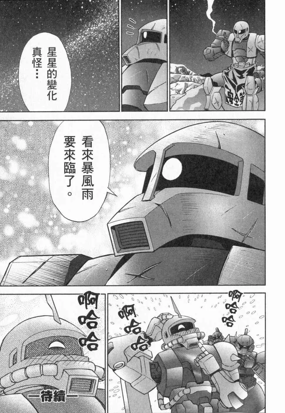 3卷 第71页